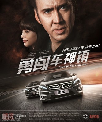 北京汽車紳寶 售價13.98萬-21.58萬