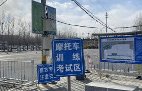 北京京都府駕校 京都府駕校報(bào)名價(jià)格 京都府駕校怎么樣