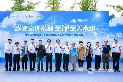 百度Apollo率先實(shí)現(xiàn)商用三大場景落地，推動(dòng)自動(dòng)駕駛技術(shù)邁向?qū)嵱没? />
</a>
<span><a href=