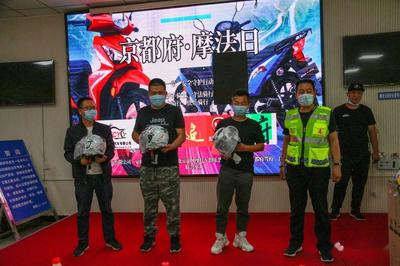 響應(yīng)“一盔一帶”行動(dòng)號(hào)召 北京追風(fēng)俱樂部聯(lián)合兩部門啟動(dòng)“摩法日”安全宣傳活動(dòng)
